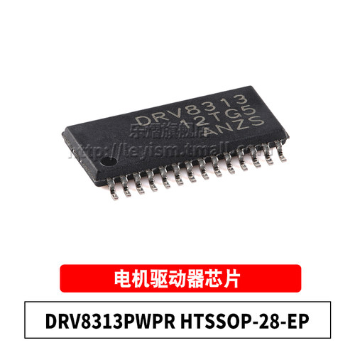 DRV8313PWPRHTSSOP-28驱动器IC