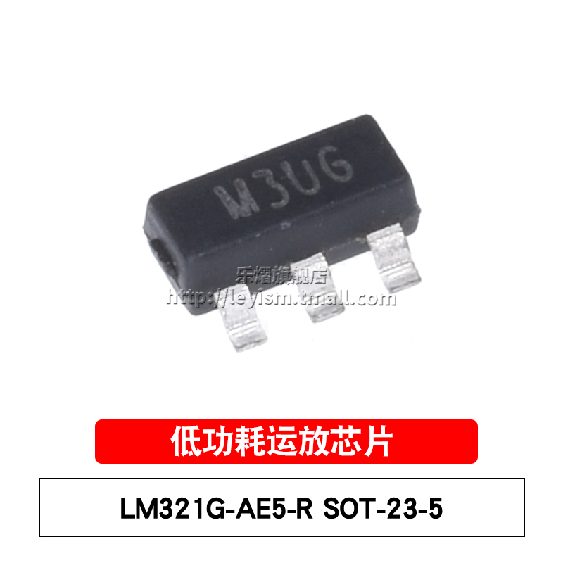 乐熠 LM321G-AE5-R 丝印M3UG SOT23-5 低功耗运放芯片 运算放大器