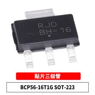 原装 BCP56-16T1G 丝印BH-16 SOT-223 NPN 80V/1A  晶体管三极管