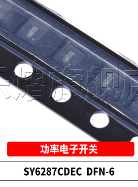 原装 SY6287CDEC 丝印cM DFN-6(2x2) 功率电子开关 USB电源IC芯片