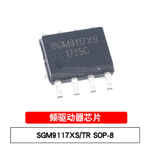 乐熠 原装 SGM9117XS/TR SOP-8 SGM9117XS 芯片 视频驱动器