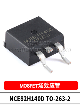 原装 NCE82H140D TO-263 N沟道82V140A 增强型功率MOSFET场效应管