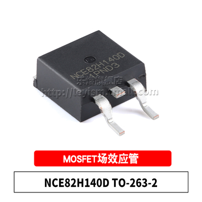 NCE82H140DTO-263MOS场效应管