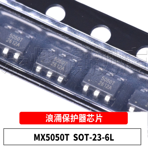 原装MX5050TSOT23-6理想二极管
