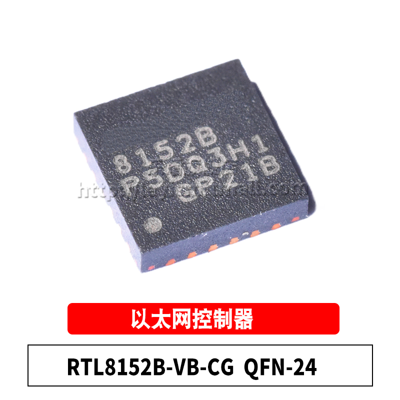 原装RTL8152B-VB-CGQFN-24芯片
