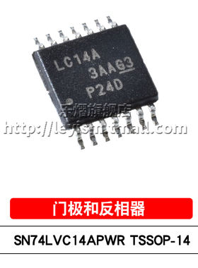 乐熠 SN74LVC14APWR TSSOP-14 LC14A 六路施密特触发器反相器芯片