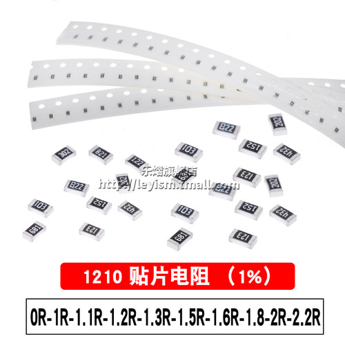 1210 1/3W 贴片电阻 0R-10M 拍1件=100个
