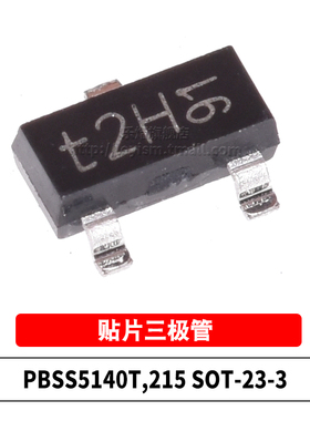 原装 PBSS5140T,215 SOT23-3 丝印t2H PNP -40V/-1A 贴片三极管