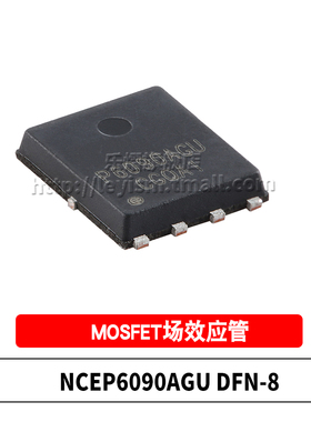 原装 NCEP6090AGU DFN-8L N沟道 60V90A 贴片MOSFET 功率场效应管
