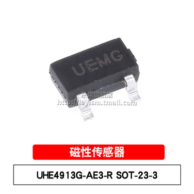乐熠 UHE4913G-AE3-R UEMG SOT23-3 磁性传感器 微功耗霍尔开关