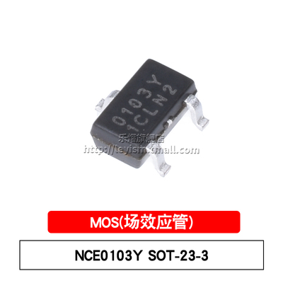NCE0103YSOT-23MOS场效应管