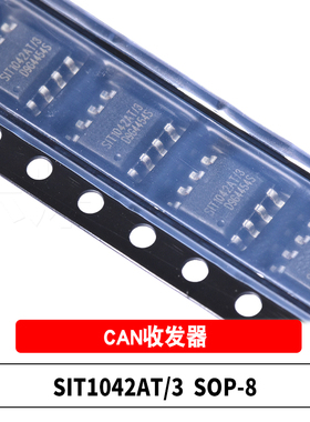 原装SIT1042AT SOP-8 SIT1042AT/3 CAN FD待机模式总线收发器芯片