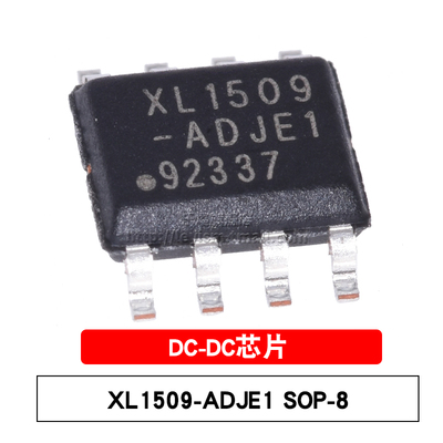 乐熠 XL1509-ADJE1 SOP-8 2A 贴片 1.23-37V 降压直流转换器 稳压