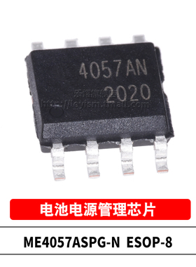 原装 ME4057ASPG-N ESOP-8 4057AN 耐压9V 1A锂电池充电管理芯片