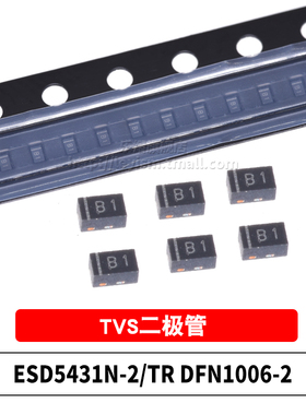 原装 ESD5431N-2/TR DFN1006-2L 双向 TVS二极管 ESD静电保护管