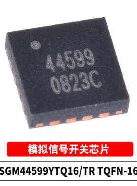 原装 SGM44599YTQ16/TR 丝印44599 QFN-16 贴片 DPDT模拟开关芯片