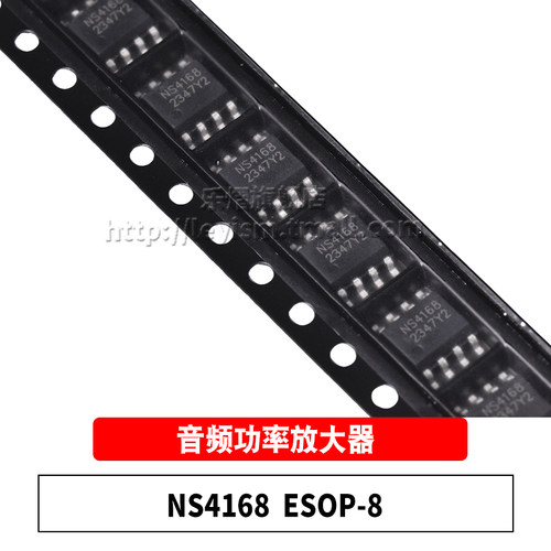 NS4168ESOP-8原装芯片