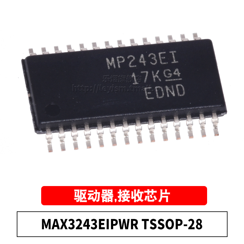 贴片 3V至5.5V 多通道 RS-232 芯片