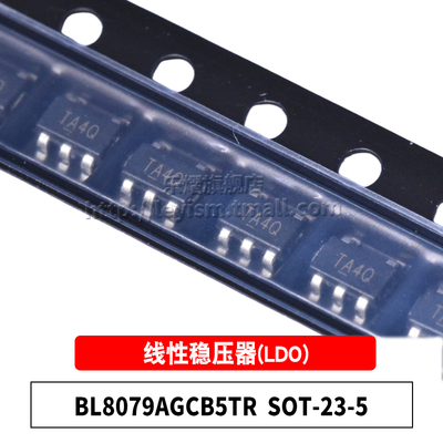 BL8079AGCB5TRSOT23-5原装芯片