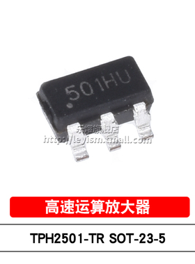 原装 TPH2501-TR 丝印501 SOT-23-5 贴片 高速宽带运算放大器芯片