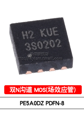 乐熠 贴片MOSFET PE5A0DZ 丝印H2 PDFN-8_3x3 双N沟道20V场效应管