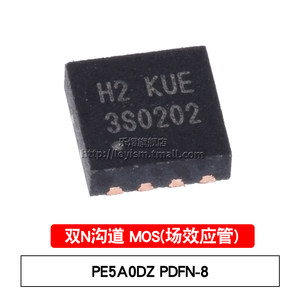 乐熠贴片MOSFET PE5A0DZ丝印H2 PDFN-8_3x3双N沟道20V场效应管