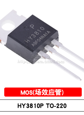 原装 直插MOS HY3810P TO-220-3 N沟道100V/180A 控制器 场效应管