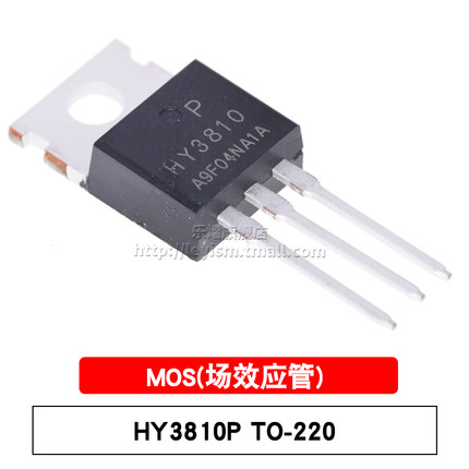 原装 直插MOS HY3810P TO-220-3 N沟道100V/180A 控制器 场效应管