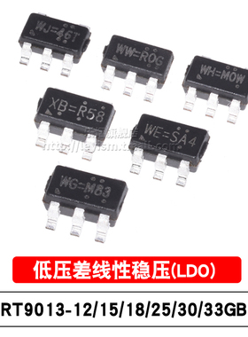 原装 RT9013-12GB/15/18/25/30/33GB SOT23-5 贴片线性稳压器芯片