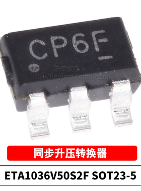 原装 ETA1036V50S2F 丝印CP SOT23-5 ETA1036 同步升压转换器芯片