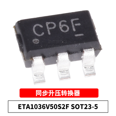 原装 ETA1036V50S2F 丝印CP SOT23-5 ETA1036 同步升压转换器芯片