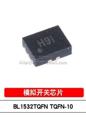 BL1532TQFN TQFN-10 丝印H 低功耗双端口高速USB2.0 模拟开关芯片