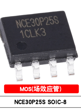 原装 NCE30P25S SOIC-8 30V25A P沟道 增强型功率MOSFET 场效应管