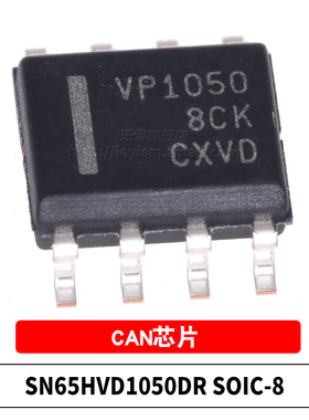 原装 SN65HVD1050DR SOIC-8 丝印VP1050 贴片 高速 CAN收发器芯片