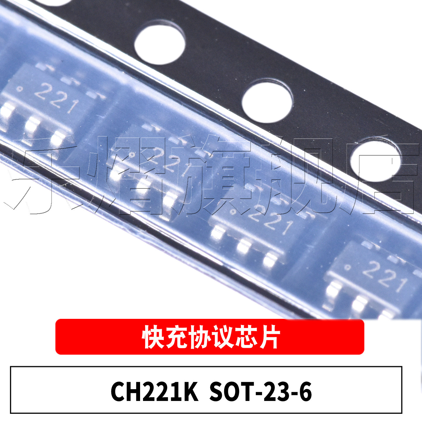 CH221KSOT23-6快充协议芯片图片