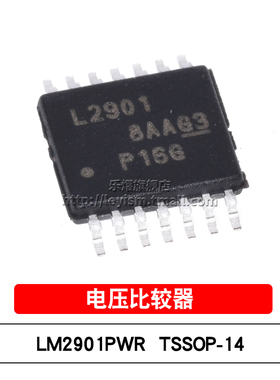 原装 LM2901PWR 丝印L2901 TSSOP-14 贴片四路差动电压比较器芯片