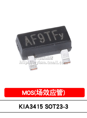 乐熠 原装 KIA3415 丝印AF9 SOT23-3 P沟道 20V/4A MOS场效应管
