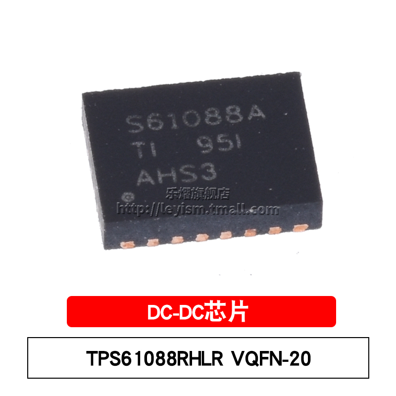 TPS61088RHLRQFN-20升压转换器