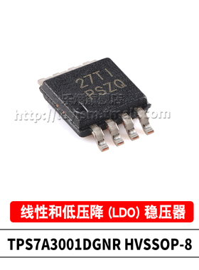 原装 TPS7A3001DGNR 丝印PSZQ HVSSOP-8 可调节 低压降稳压器芯片