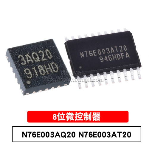 N76E0038位微控制器芯片