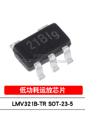 原装 LMV321B-TR 丝印21B SOT-23-5 运放芯片 微功耗运算放大器