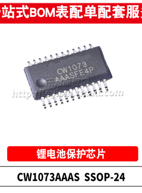 原装 CW1073AAAS SSOP-24 内置MOSFET驱动功能 锂电池保护IC芯片