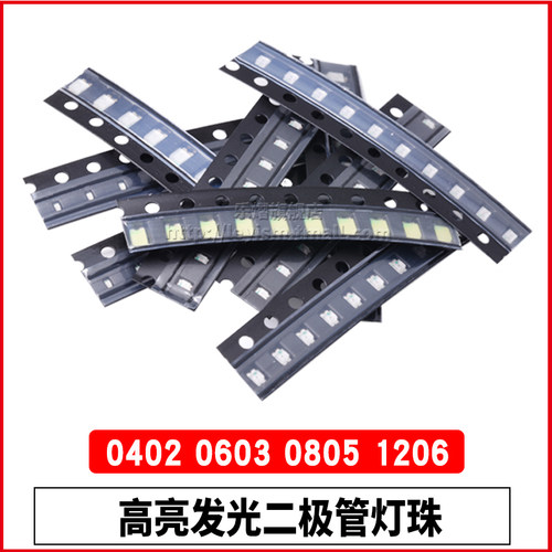 贴片led0805发光二极管灯珠