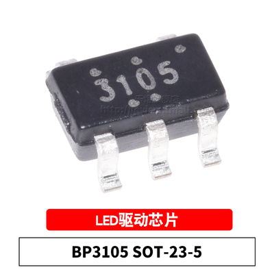 原装 BP3105 SOT-23-5 LED驱动IC 高精度原边反馈LED恒流驱动芯片