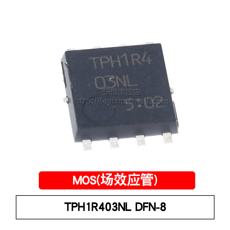 TPH1R403NL30V/150A场效应管