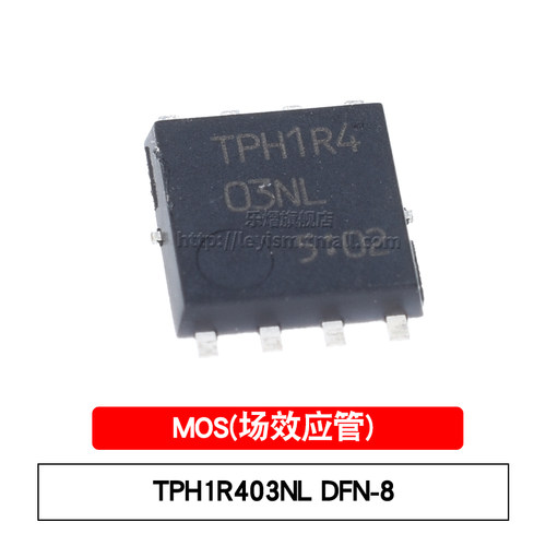 TPH1R403NL30V/150A场效应管
