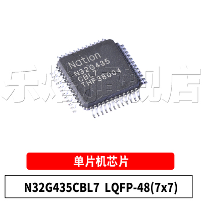 原装N32G435CBL7LQFP-48芯片
