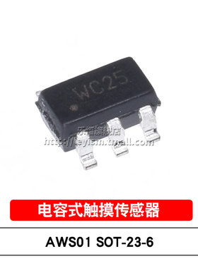 乐熠 AWS01 SOT23-6 电容式触摸传感器 单通道触摸IC芯片