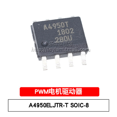 A4950ELJTR-TPWM电机驱动器芯片