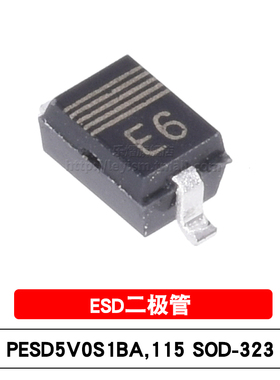 原装 PESD5V0S1BA,115 SOD-323 丝印E6 双向1通道 贴片ESD二极管